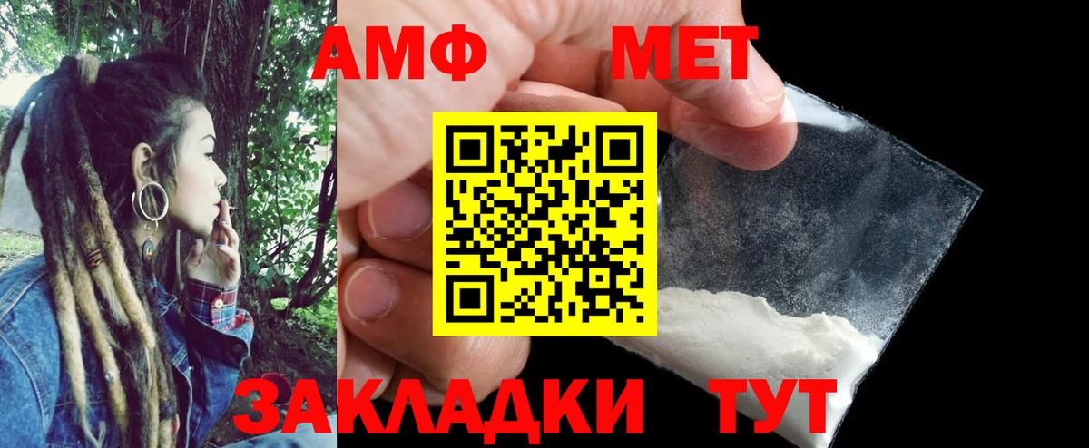 Amphetamine  Вход с VPN  Приморско-Ахтарск  АМФ Premium 