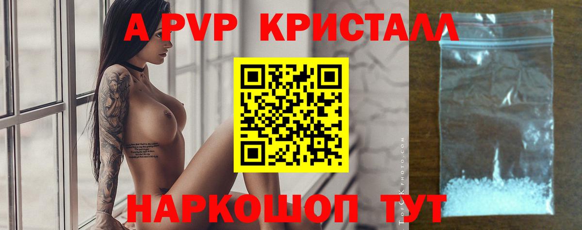 А ПВП мука Приморско-Ахтарск