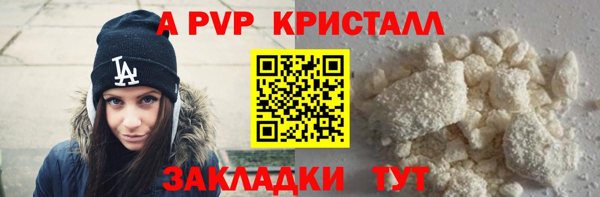 Приморско-Ахтарск  A-PVP мука  A-PVP  A-PVP крисы CK  Вход с VPN  как найти закладки  Alpha-PVP VHQ 