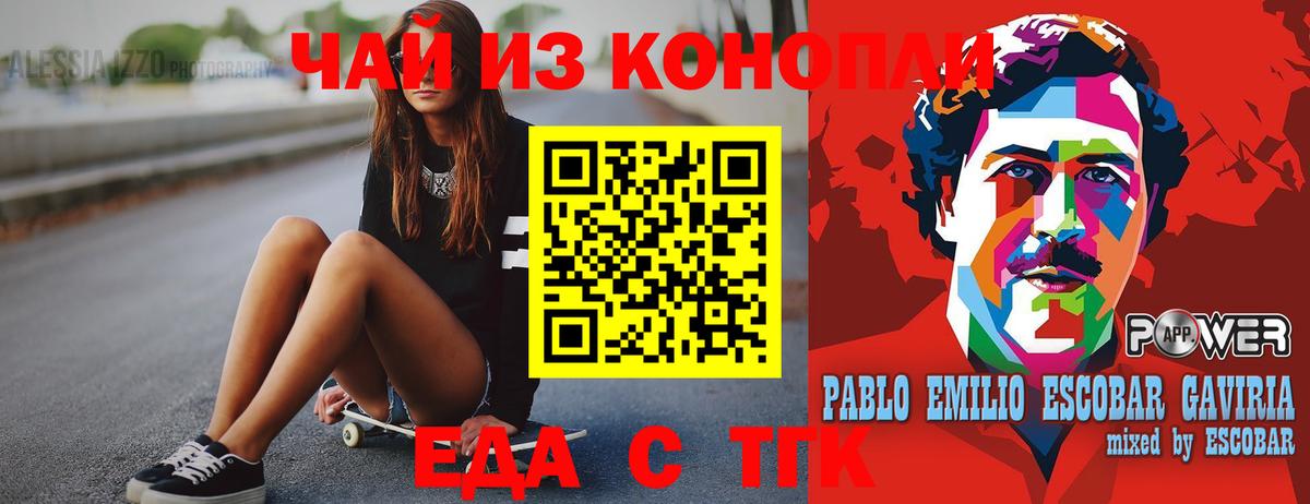 Cannafood конопля  Вход с VPN  Приморско-Ахтарск 