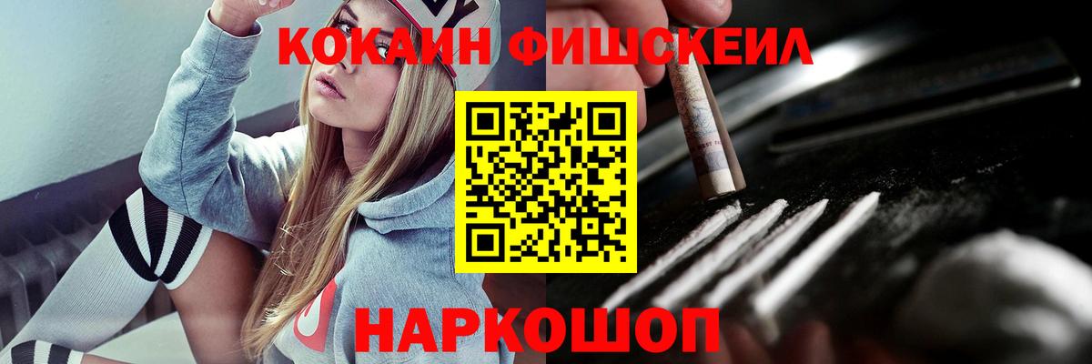 КОКАИН VHQ Приморско-Ахтарск