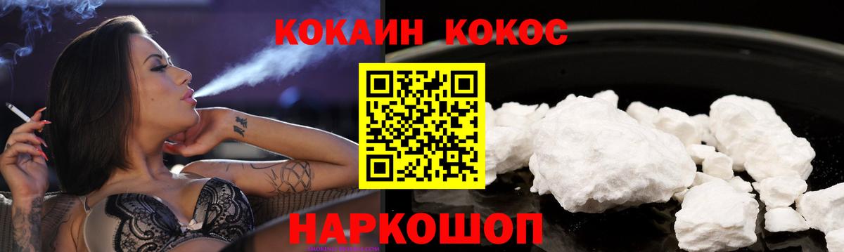 Приморско-Ахтарск  Кокаин Боливия  Cocaine 97%  Вход с VPN 