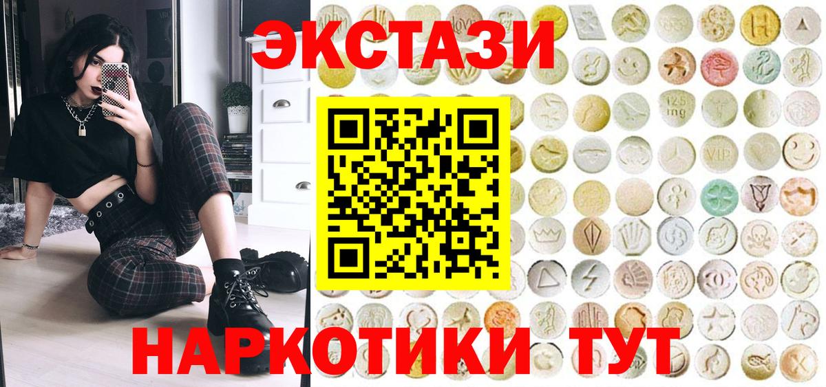 ЭКСТАЗИ  Экстази 99%  где купить наркоту  Приморско-Ахтарск  Вход с VPN 