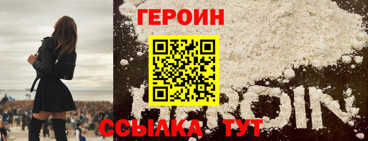 Героин гречка  Вход с VPN  Приморско-Ахтарск 