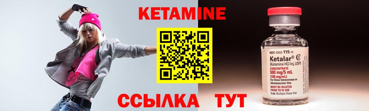 КЕТАМИН VHQ  Вход с VPN  КЕТАМИН VHQ  дарк нет телеграм  Приморско-Ахтарск 