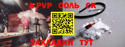 стафф Бузулук