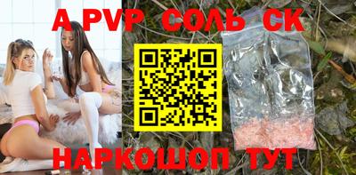 стафф Бузулук