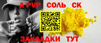стафф Бузулук