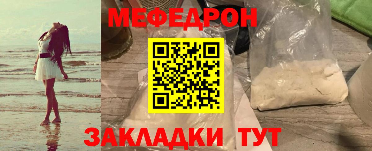 Меф VHQ  Мефедрон VHQ  Вход с VPN  Приморско-Ахтарск 