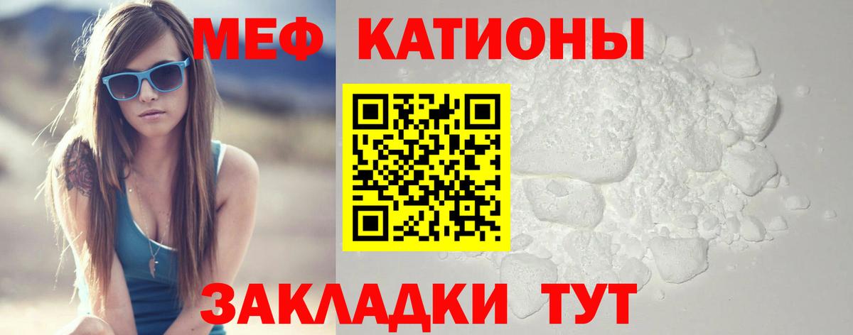 Меф мяу мяу кристаллы Приморско-Ахтарск