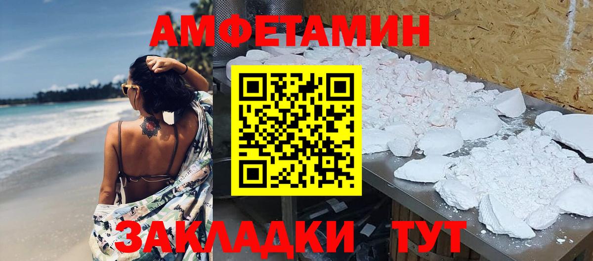 Первитин мет Приморско-Ахтарск