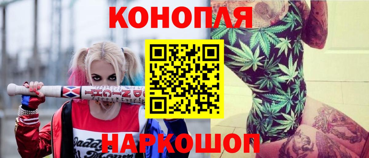 Каннабис Ganja  Конопля SATIVA & INDICA  Вход с VPN  Приморско-Ахтарск  Бошки марихуана LSD WEED 